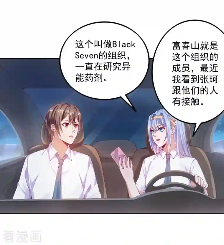 锻炼成神第14话 变大变粗变硬了