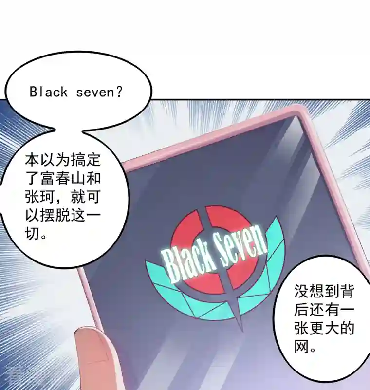 锻炼成神第14话 变大变粗变硬了