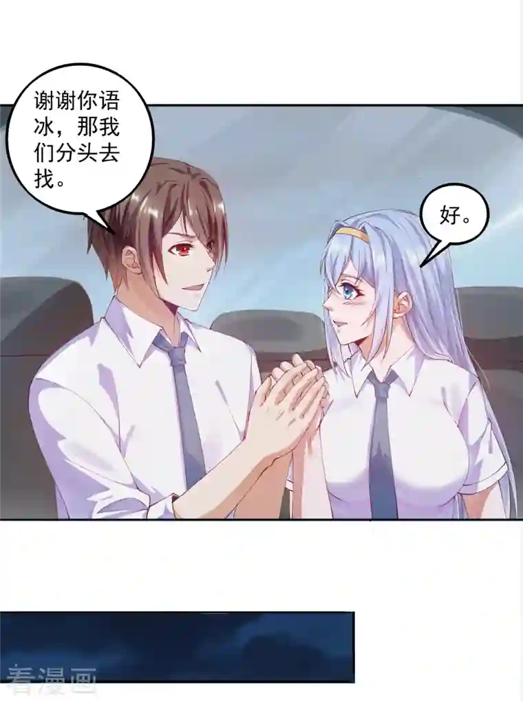 锻炼成神第14话 变大变粗变硬了