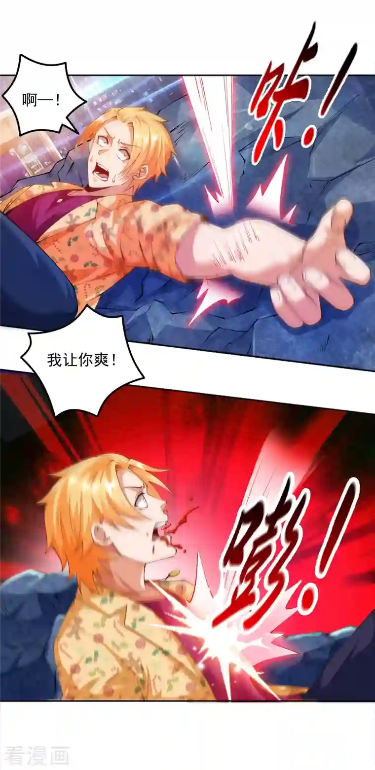 锻炼成神第15话 用我的胸脯温暖你