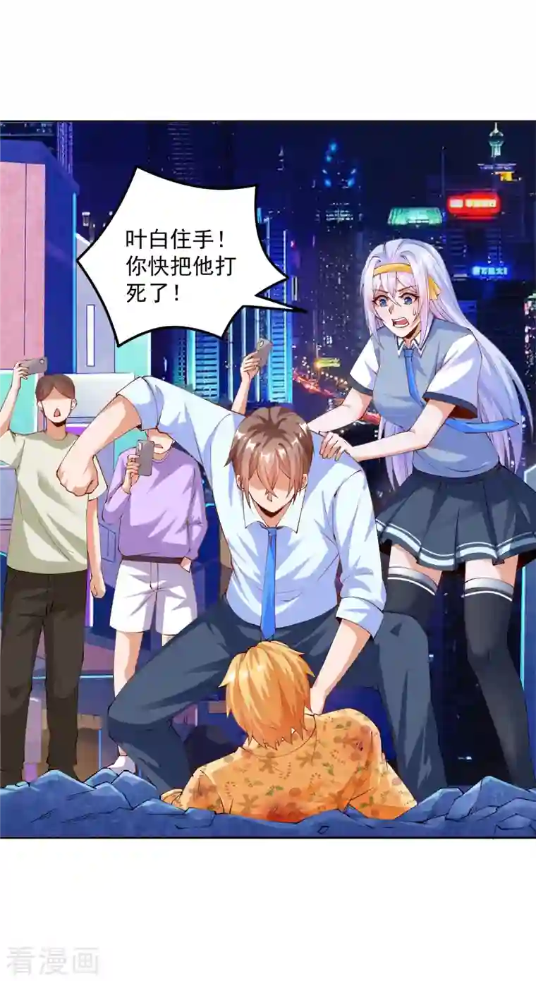 锻炼成神第15话 用我的胸脯温暖你