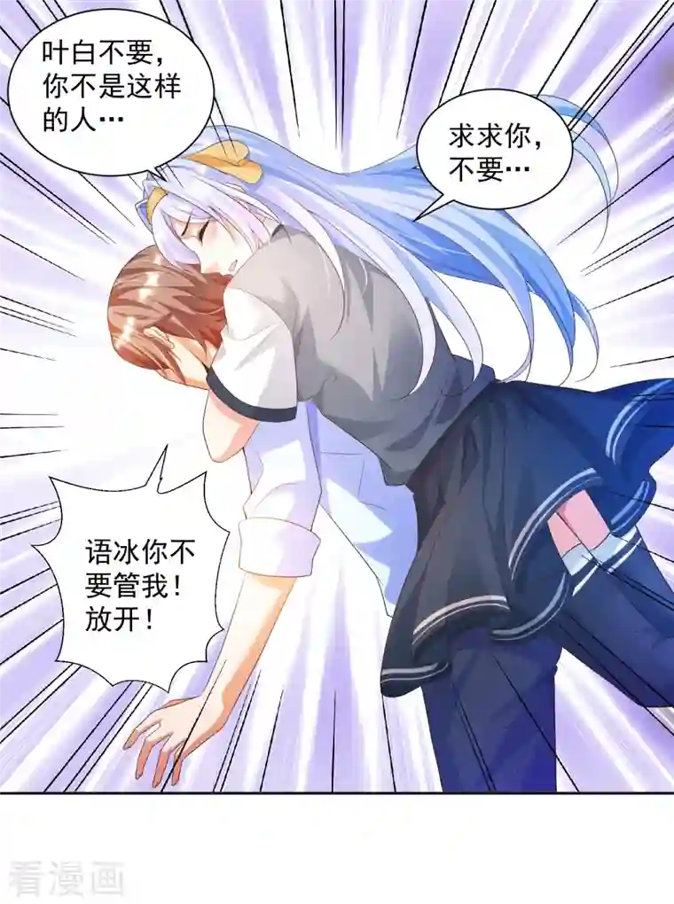 锻炼成神第15话 用我的胸脯温暖你