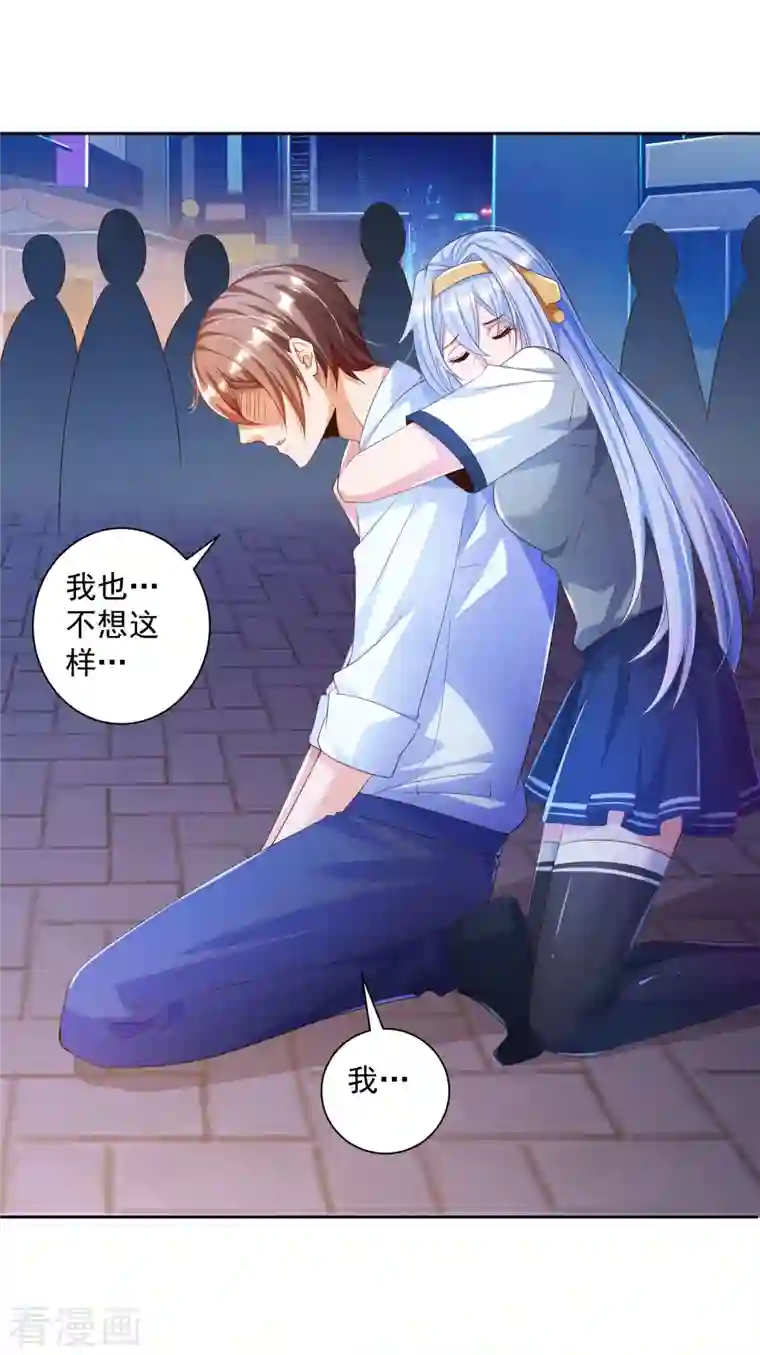 锻炼成神第15话 用我的胸脯温暖你