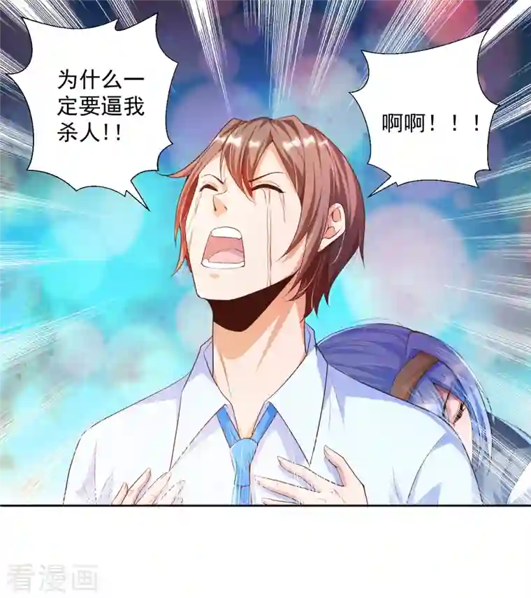 锻炼成神第15话 用我的胸脯温暖你