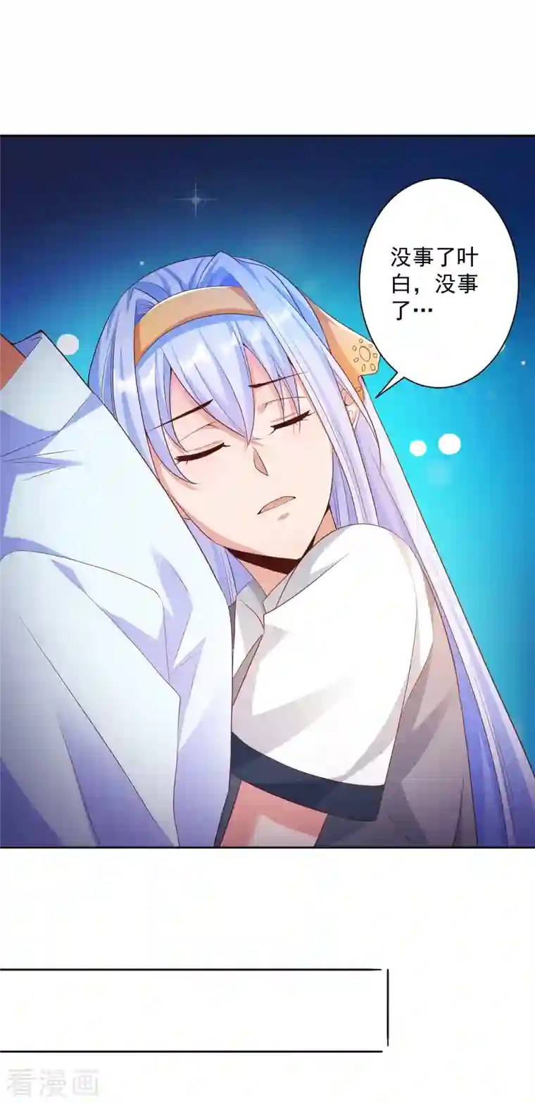 锻炼成神第15话 用我的胸脯温暖你