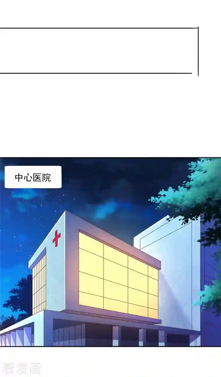 锻炼成神第15话 用我的胸脯温暖你