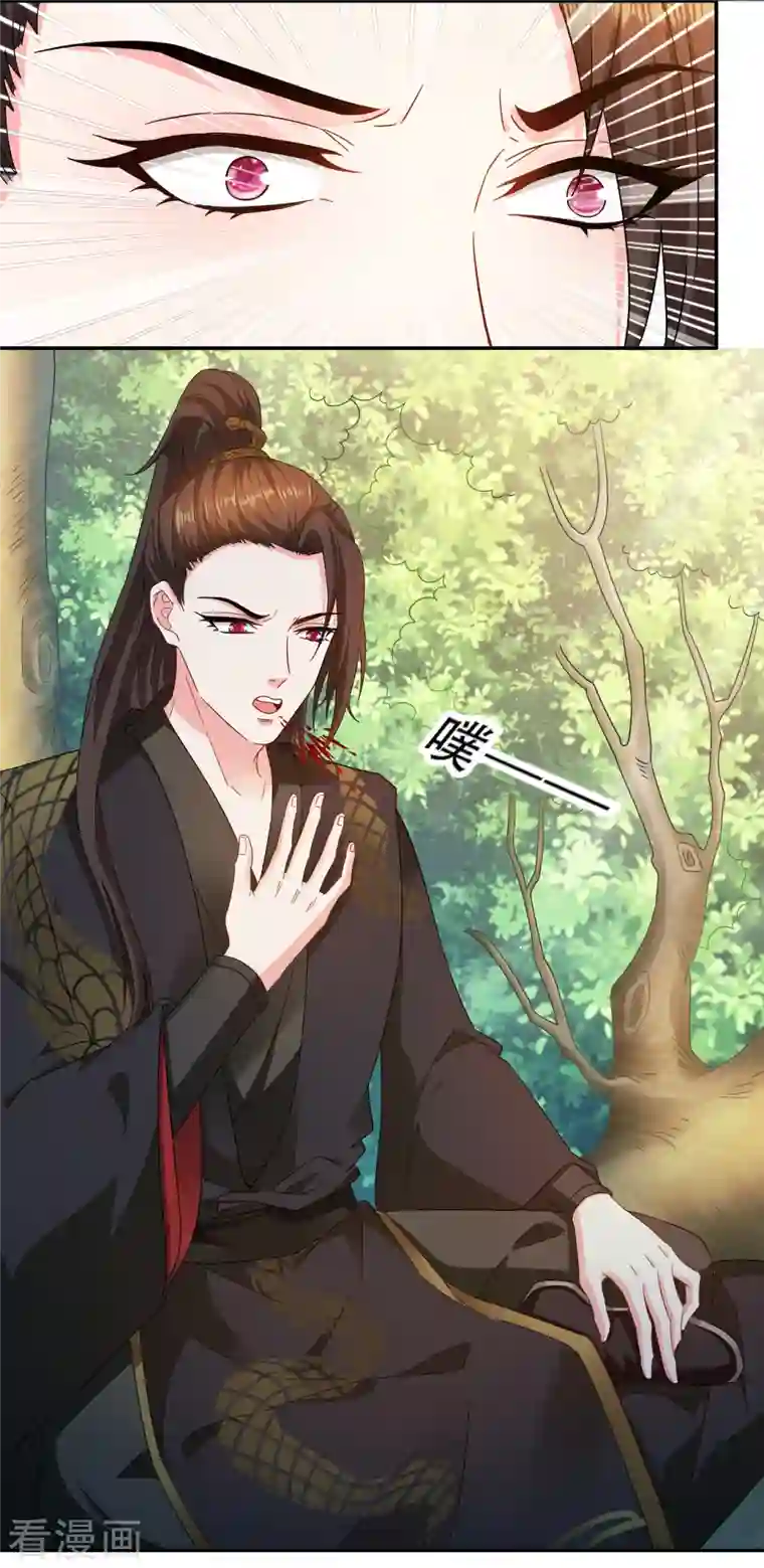 蛇王的娇妻第13话 我只怕无力保护你