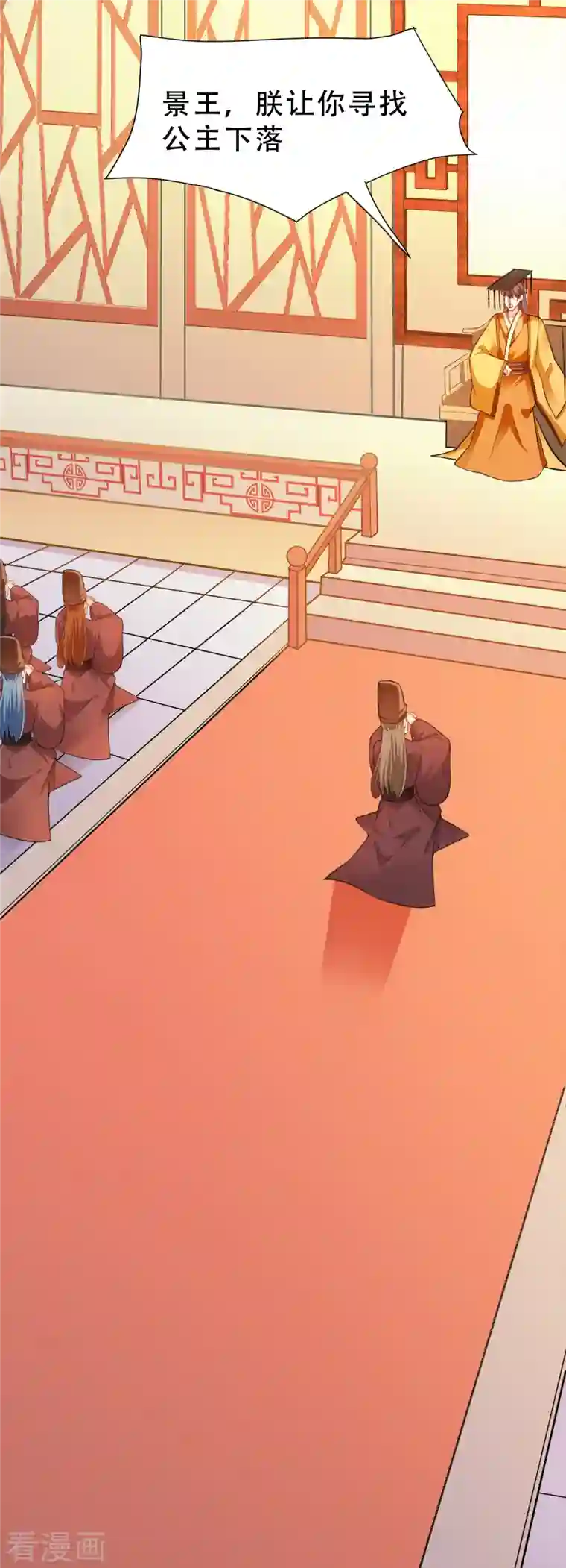 蛇王的娇妻第13话 我只怕无力保护你