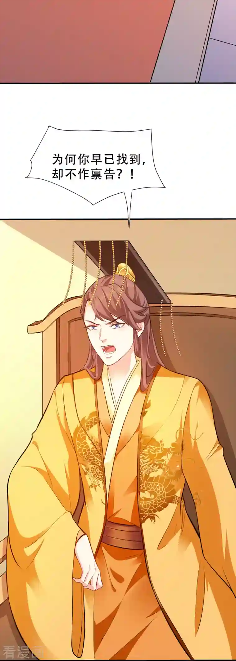 蛇王的娇妻第13话 我只怕无力保护你