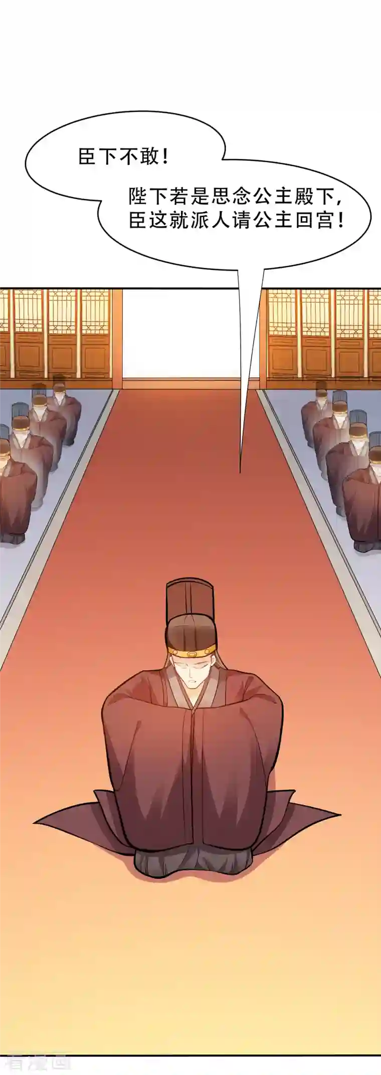 蛇王的娇妻第13话 我只怕无力保护你