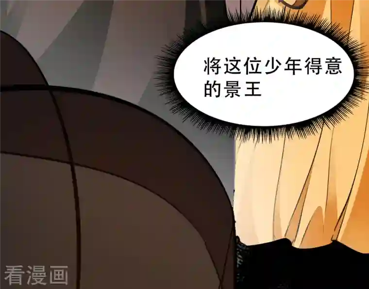 蛇王的娇妻第13话 我只怕无力保护你