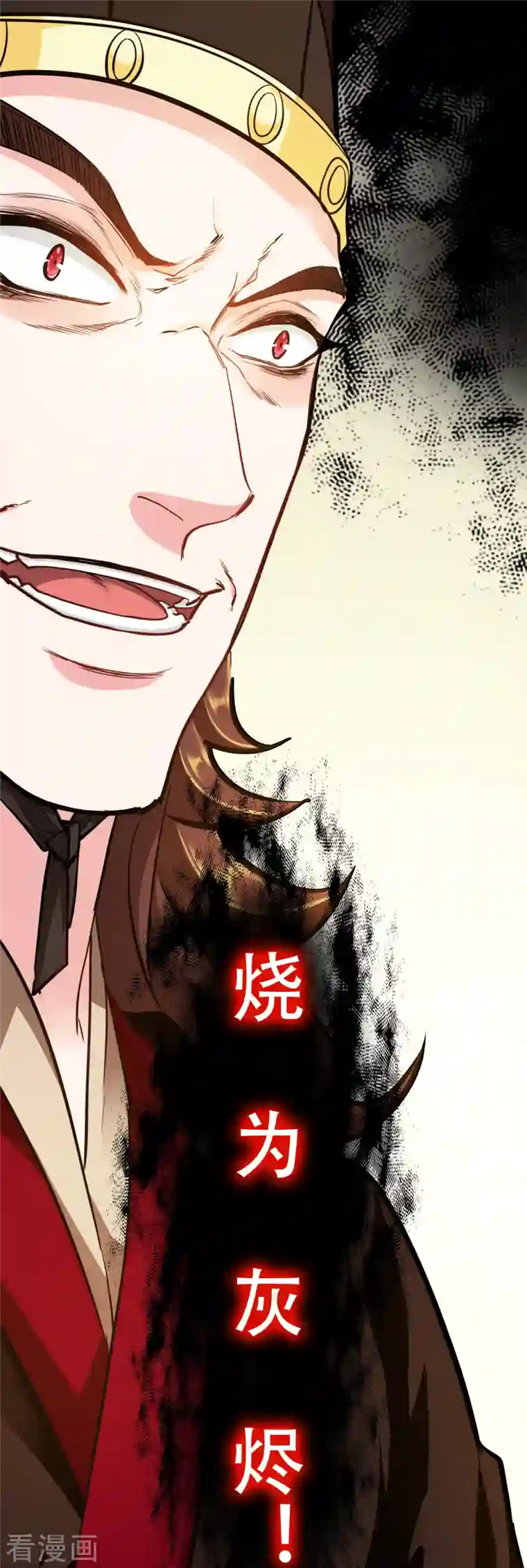 蛇王的娇妻第13话 我只怕无力保护你