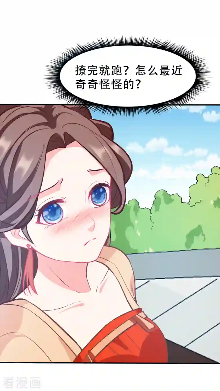 蛇王的娇妻第13话 我只怕无力保护你