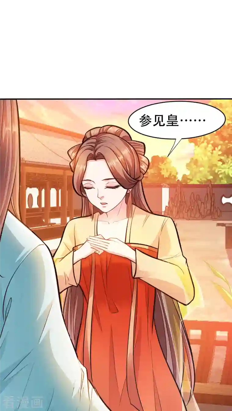 蛇王的娇妻第14话 你知道我是谁吗？