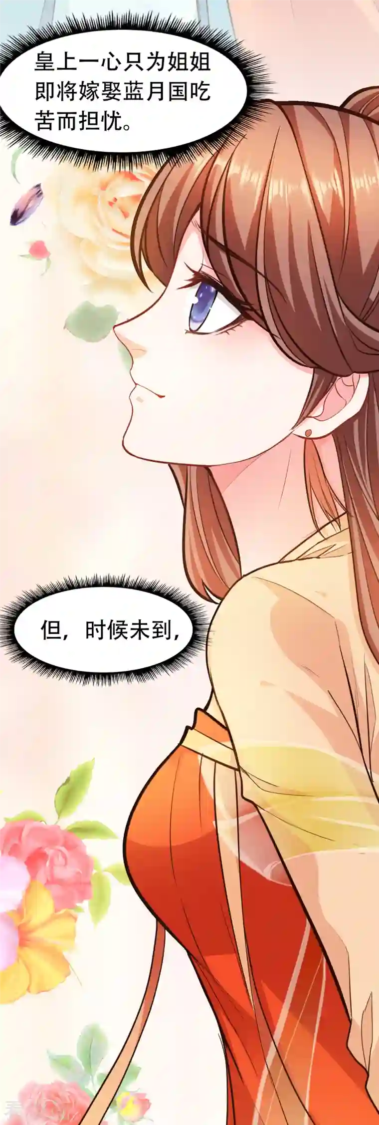 蛇王的娇妻第14话 你知道我是谁吗？