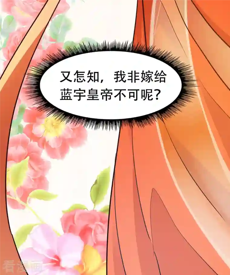 蛇王的娇妻第14话 你知道我是谁吗？