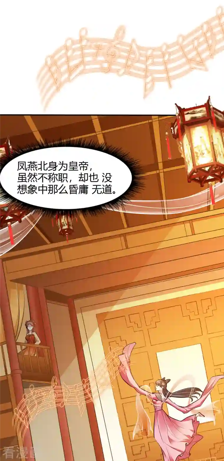 蛇王的娇妻第14话 你知道我是谁吗？