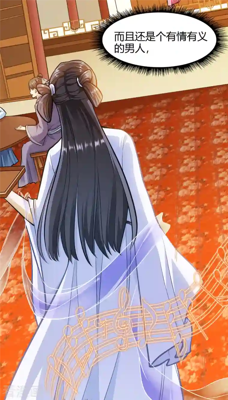 蛇王的娇妻第14话 你知道我是谁吗？