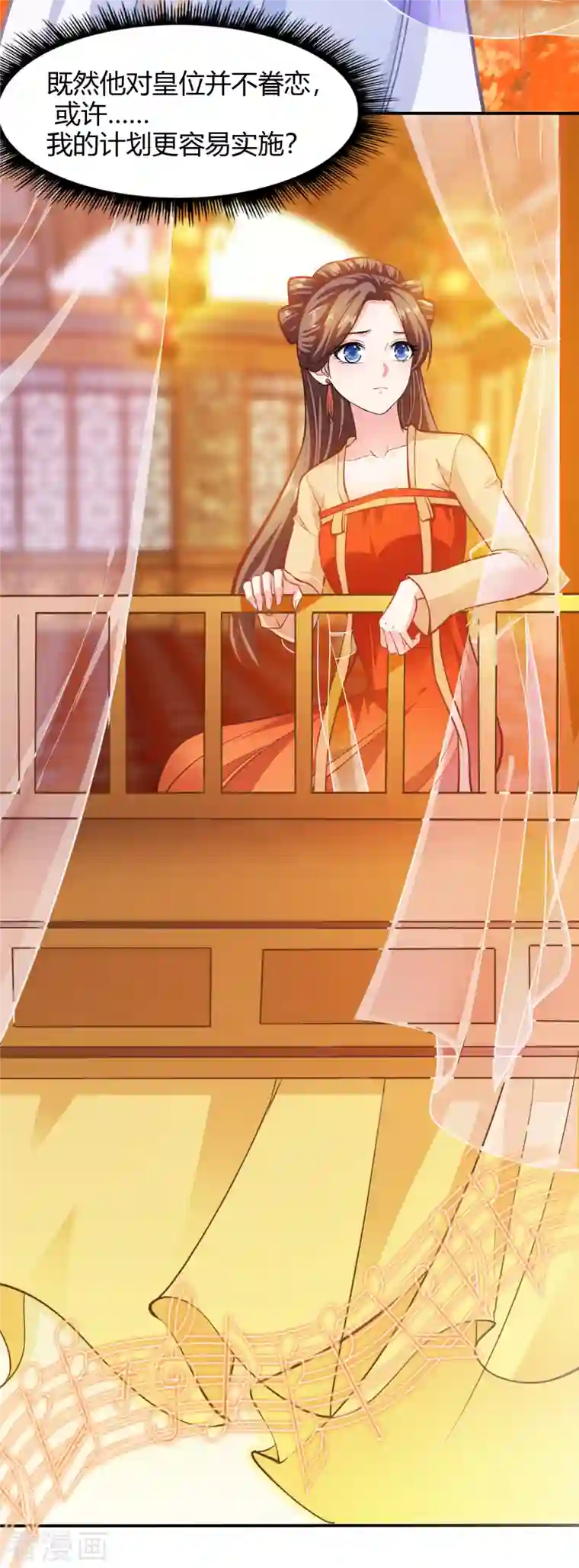 蛇王的娇妻第14话 你知道我是谁吗？