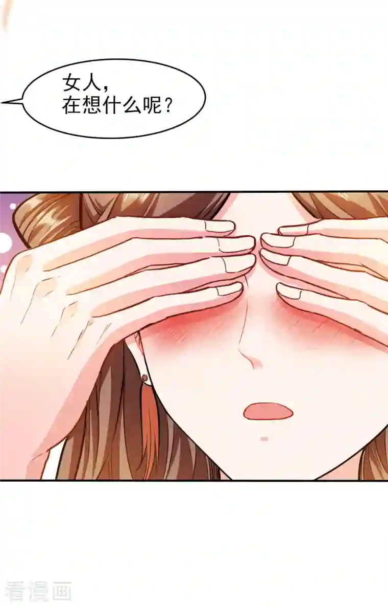 蛇王的娇妻第14话 你知道我是谁吗？