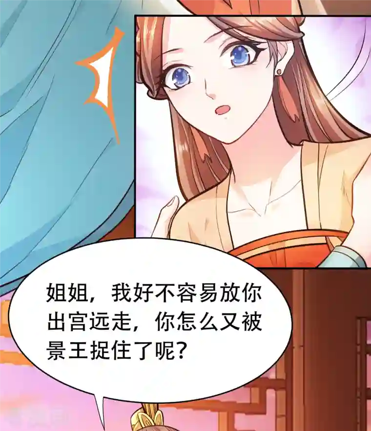 蛇王的娇妻第14话 你知道我是谁吗？