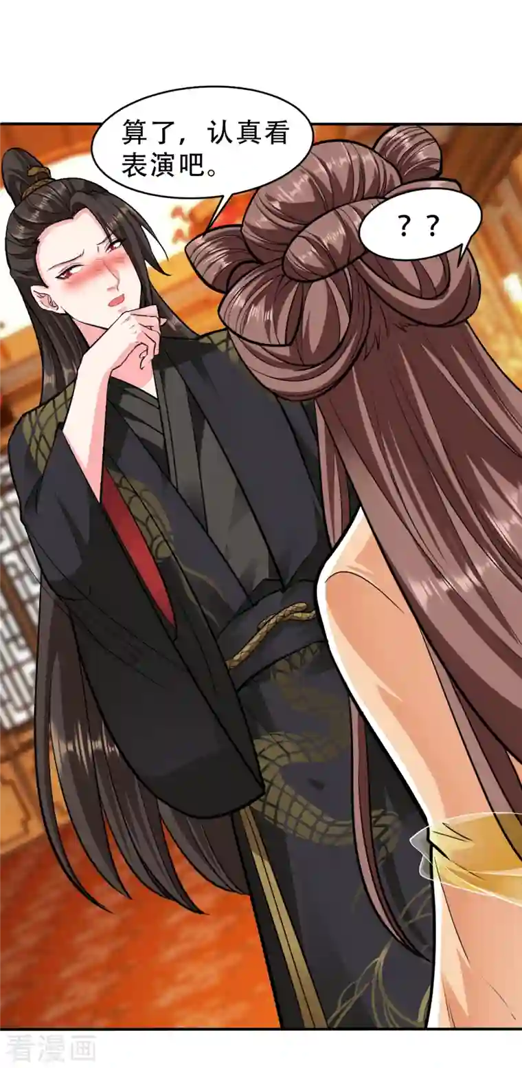 蛇王的娇妻第14话 你知道我是谁吗？