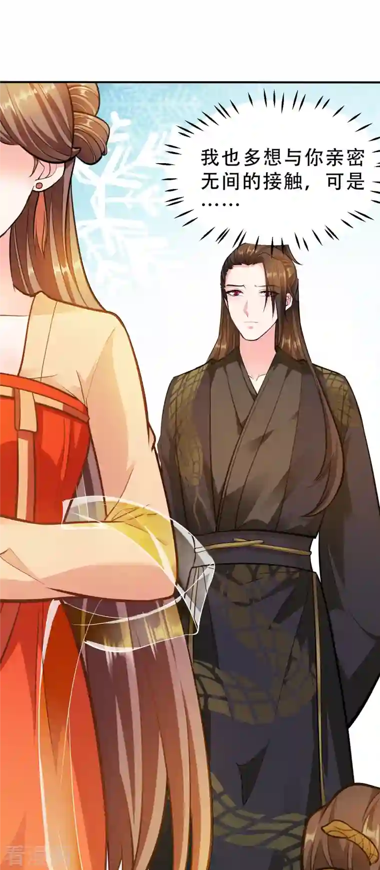 蛇王的娇妻第14话 你知道我是谁吗？