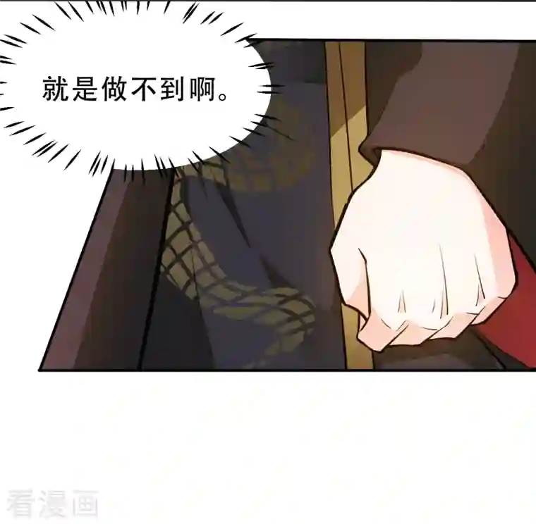 蛇王的娇妻第14话 你知道我是谁吗？