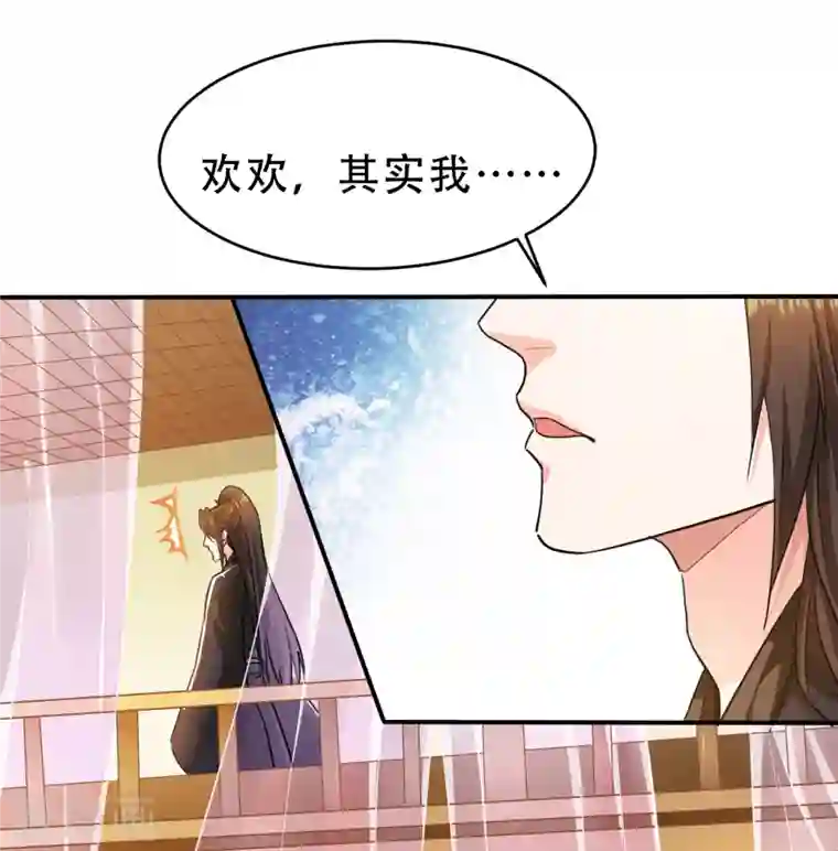 蛇王的娇妻第14话 你知道我是谁吗？