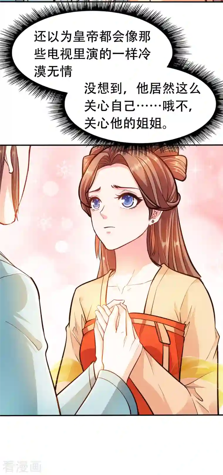 蛇王的娇妻第14话 你知道我是谁吗？