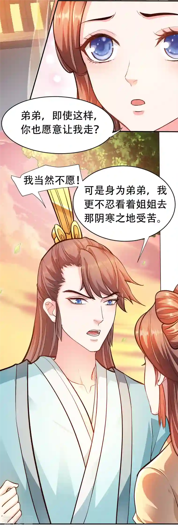 蛇王的娇妻第14话 你知道我是谁吗？