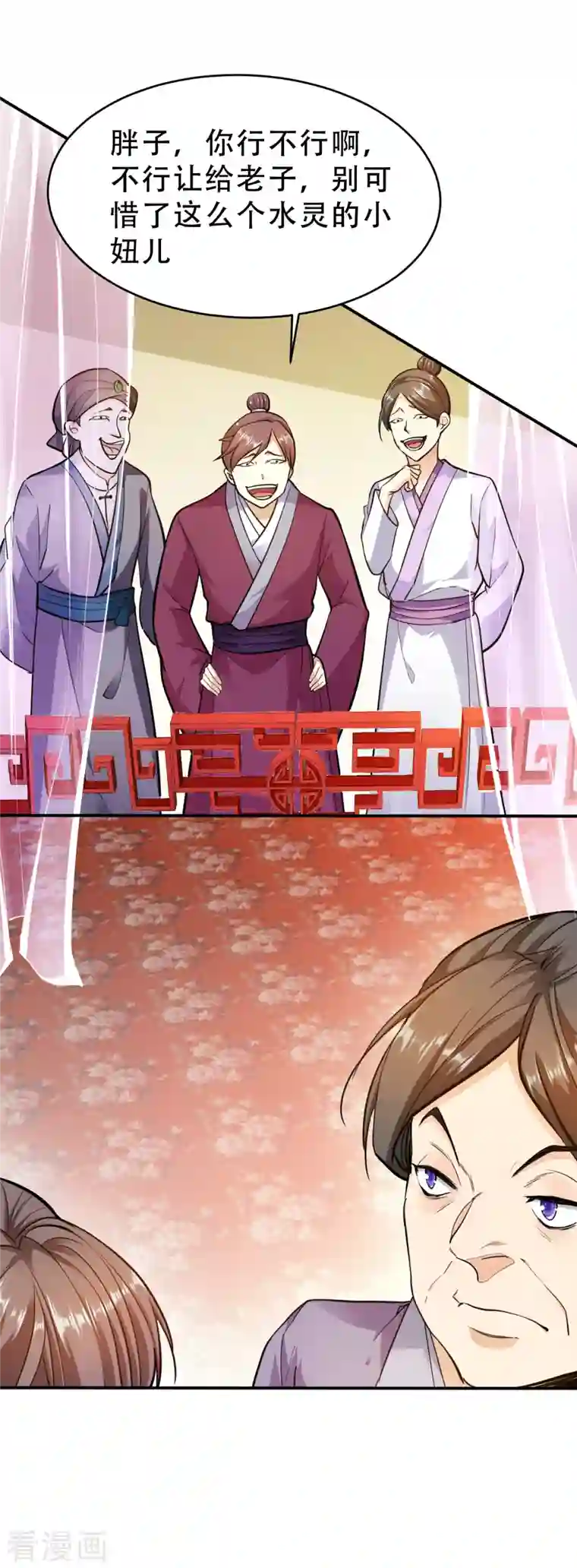 蛇王的娇妻第15话 姑娘，我这把剑如何？