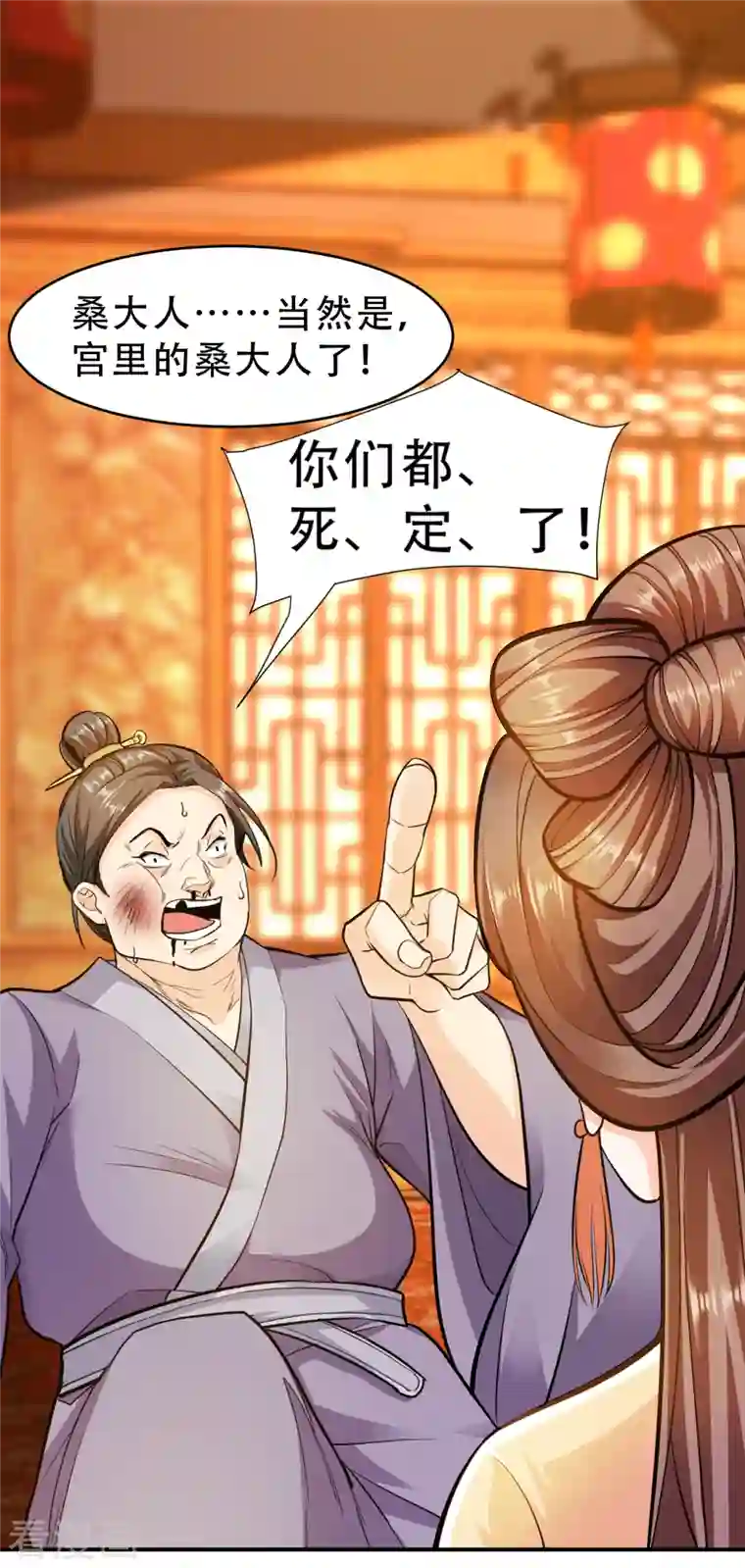 蛇王的娇妻第15话 姑娘，我这把剑如何？