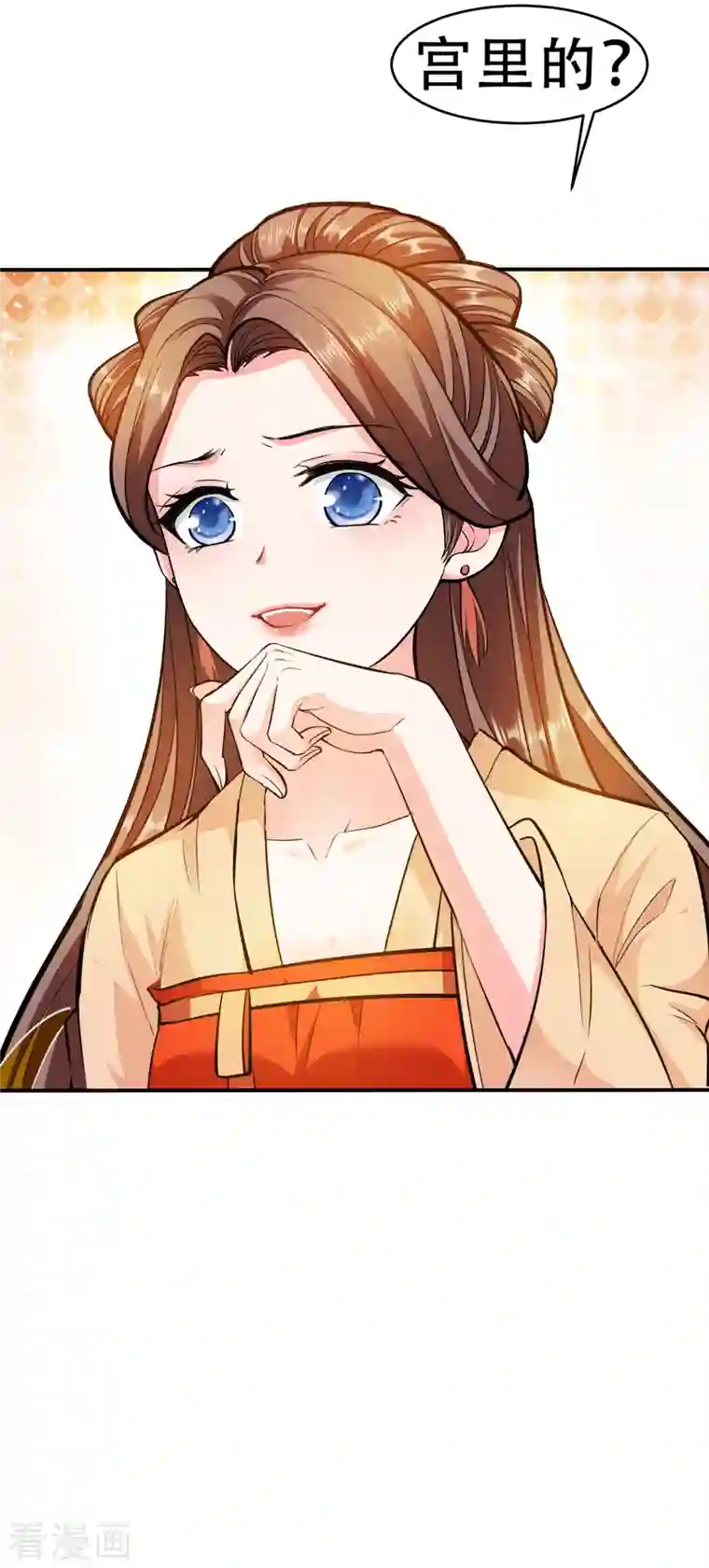 蛇王的娇妻第15话 姑娘，我这把剑如何？