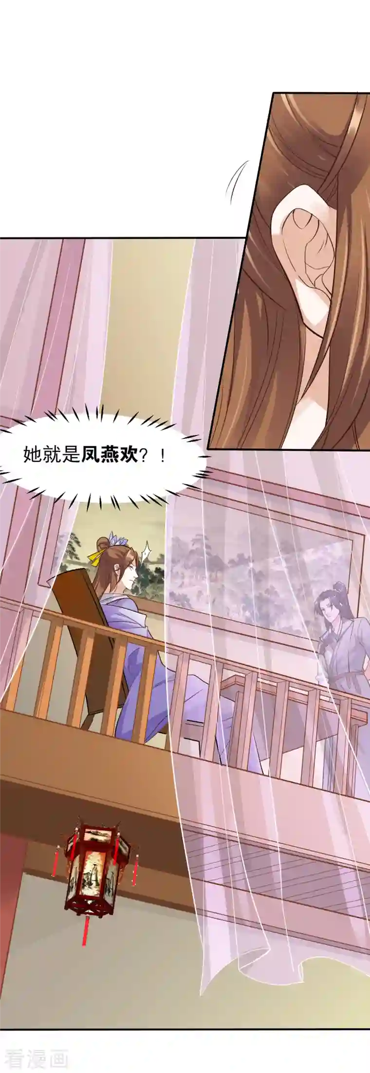 蛇王的娇妻第15话 姑娘，我这把剑如何？