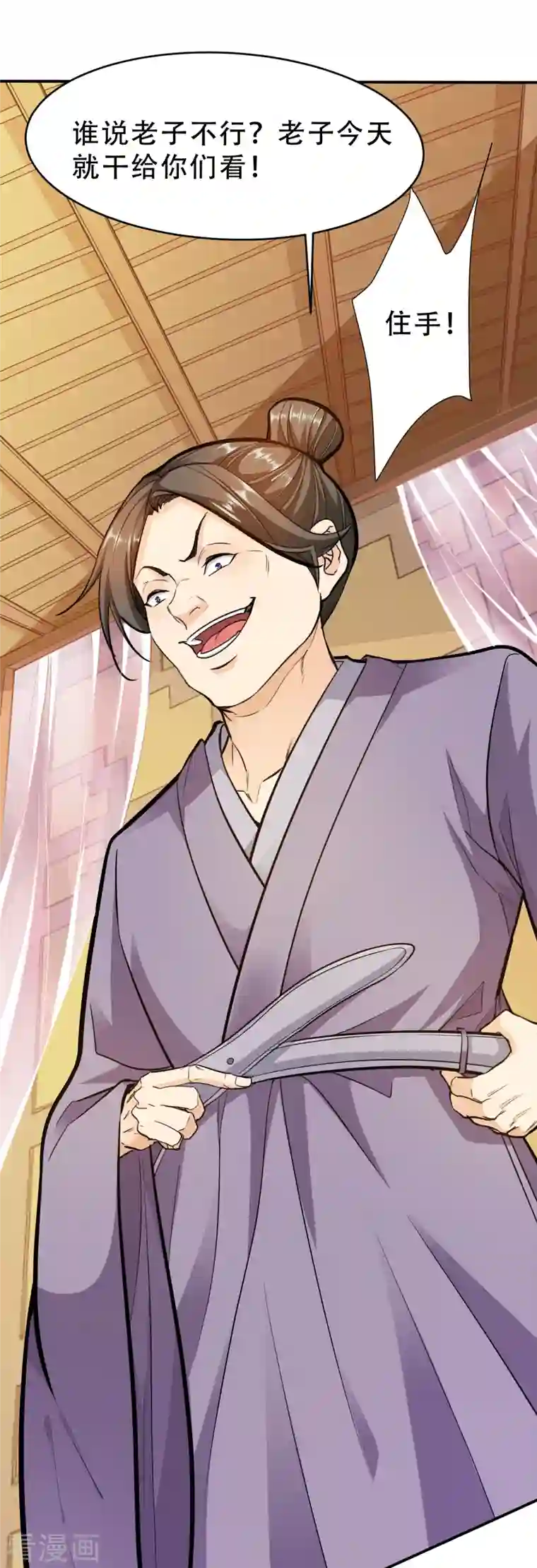 蛇王的娇妻第15话 姑娘，我这把剑如何？