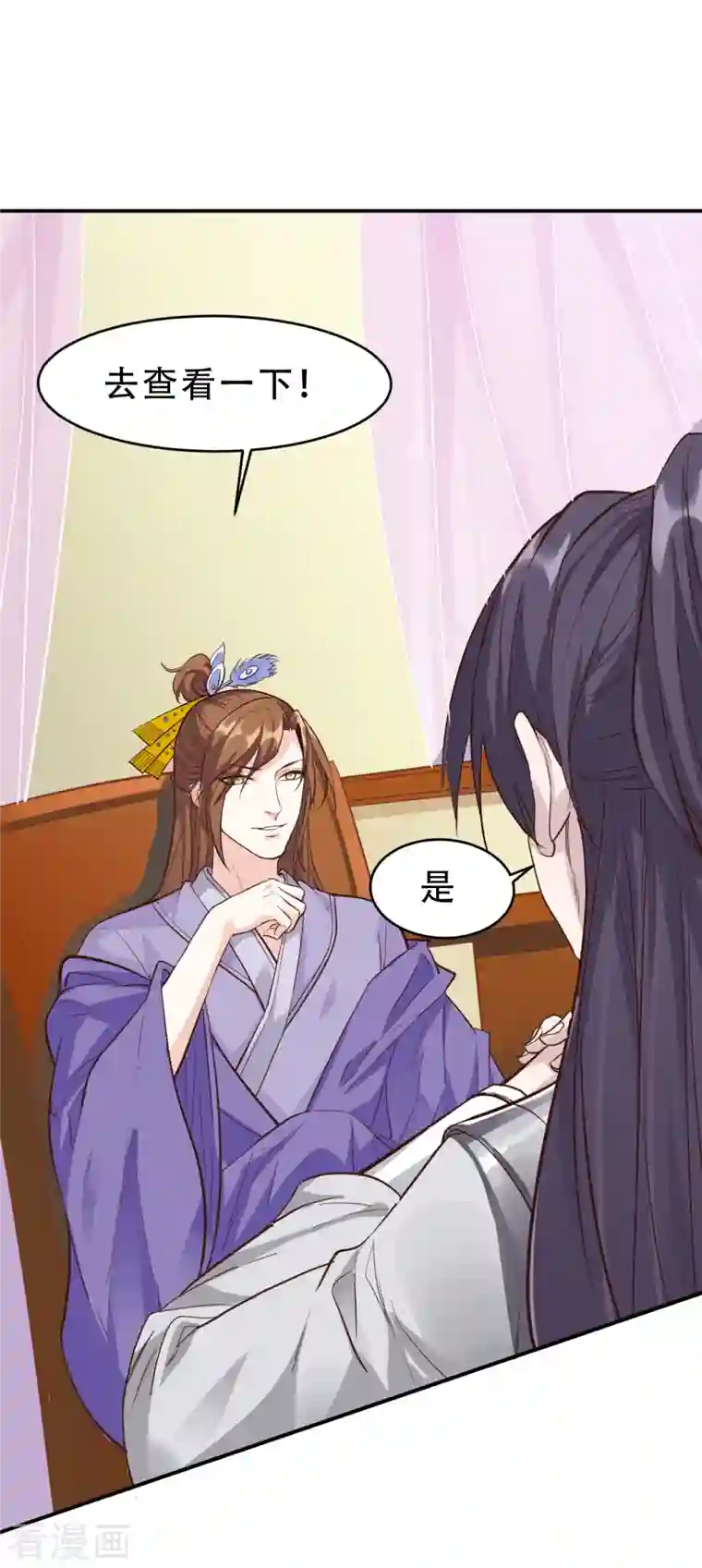 蛇王的娇妻第15话 姑娘，我这把剑如何？