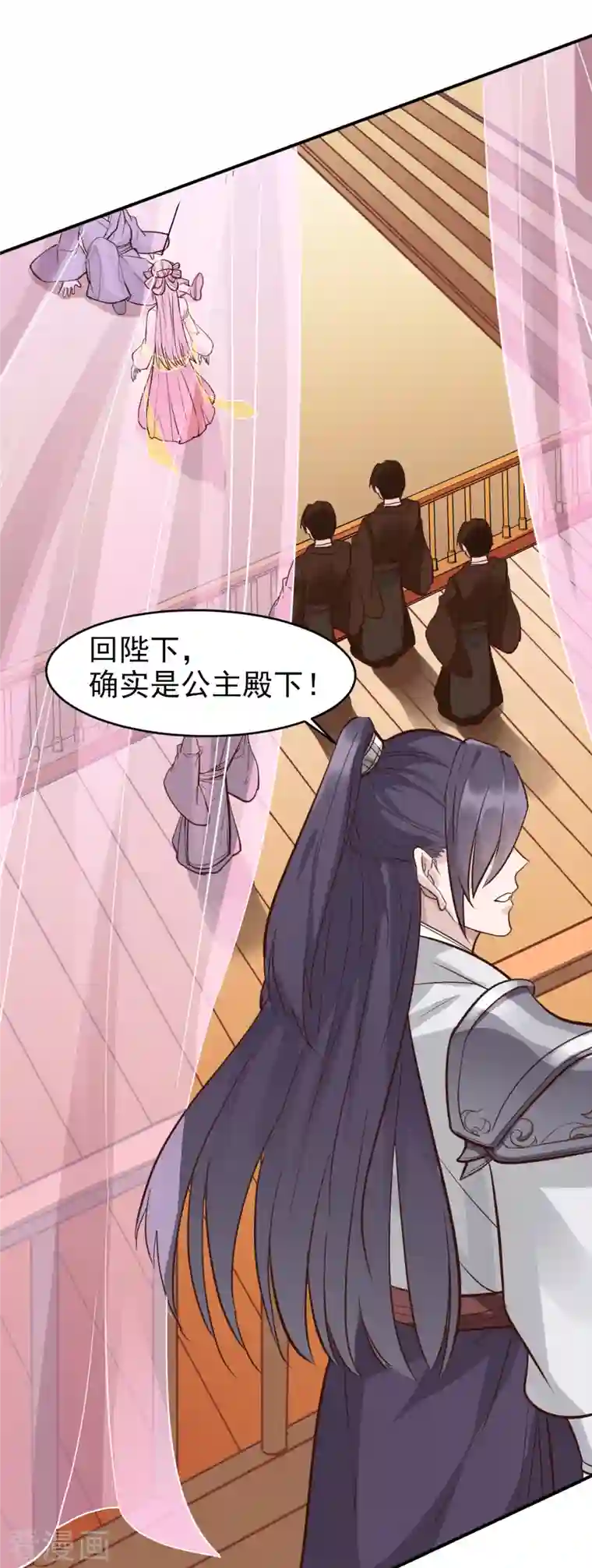 蛇王的娇妻第15话 姑娘，我这把剑如何？