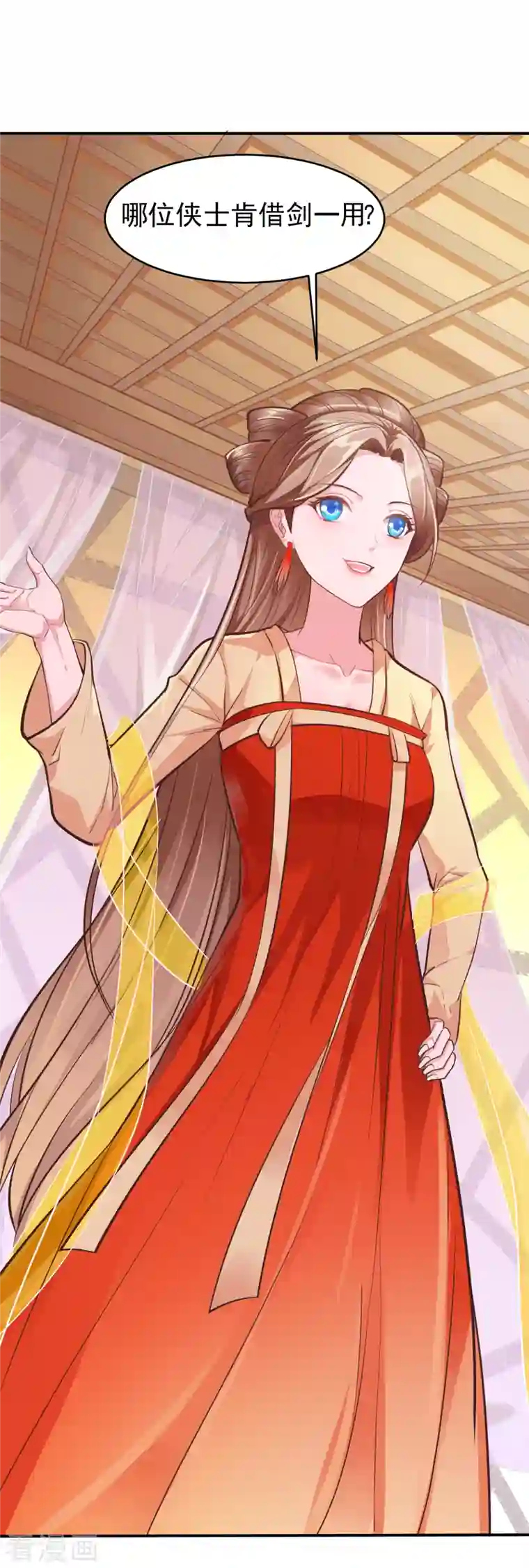 蛇王的娇妻第15话 姑娘，我这把剑如何？