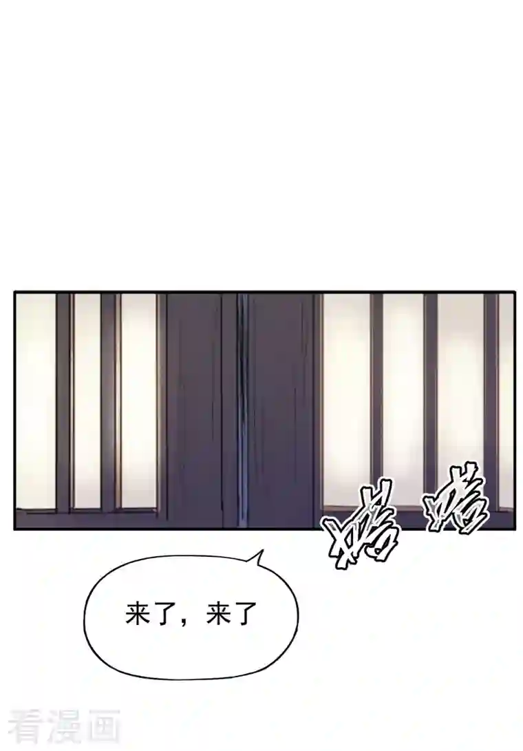 史上最强男主角第11话 跑腿小哥