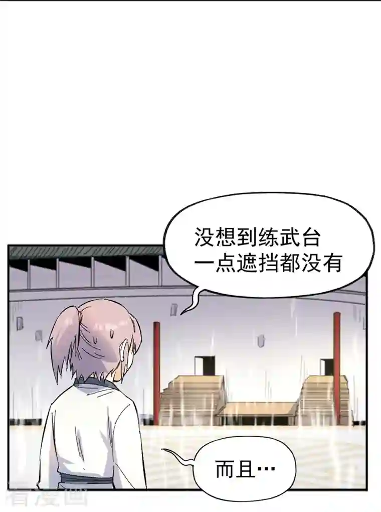 史上最强男主角第11话 跑腿小哥