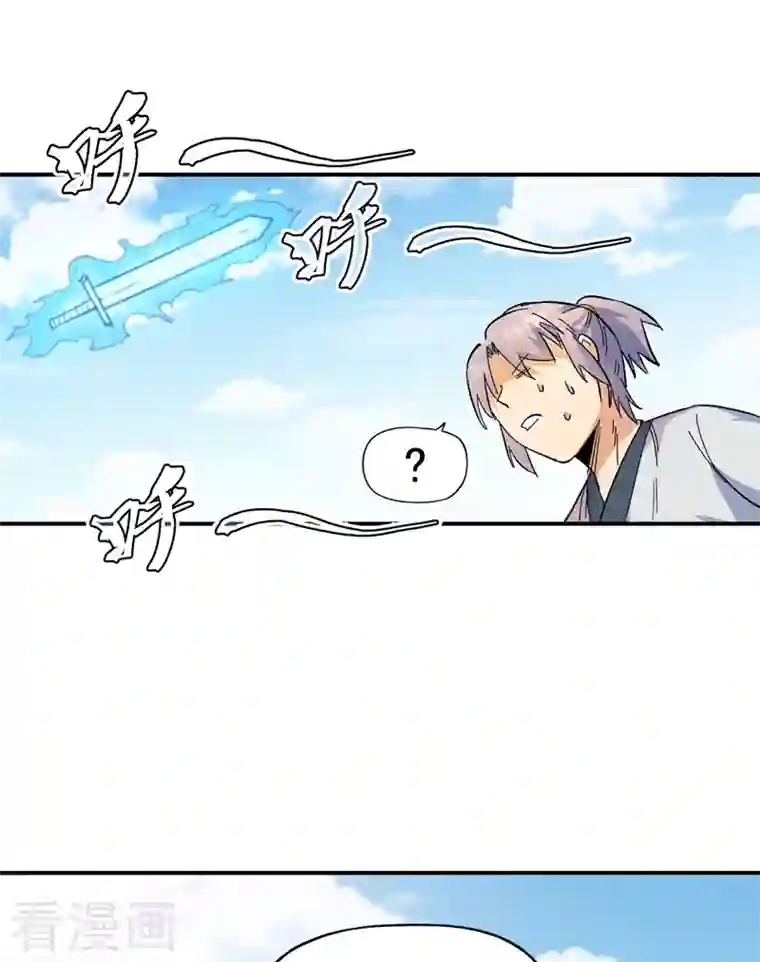 史上最强男主角第11话 跑腿小哥