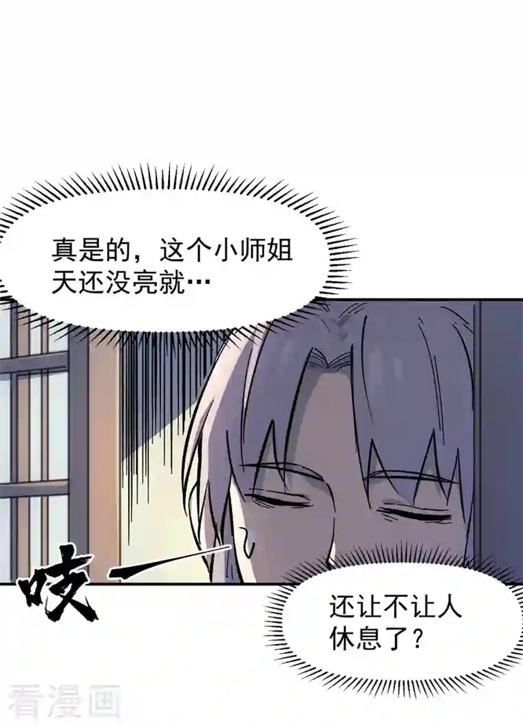 史上最强男主角第11话 跑腿小哥