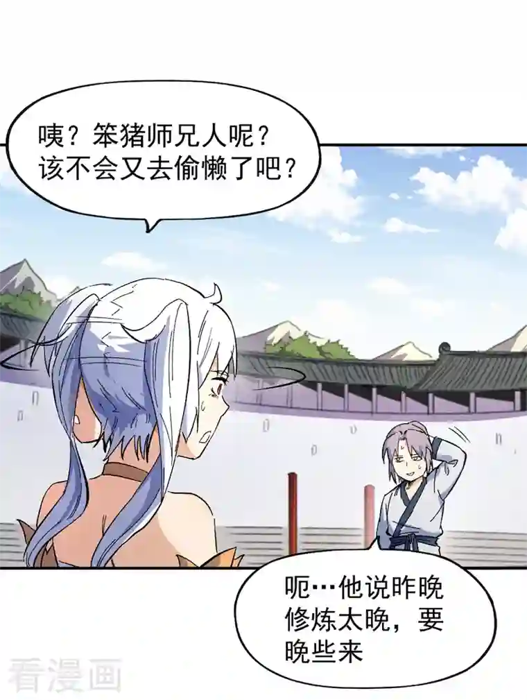 史上最强男主角第11话 跑腿小哥