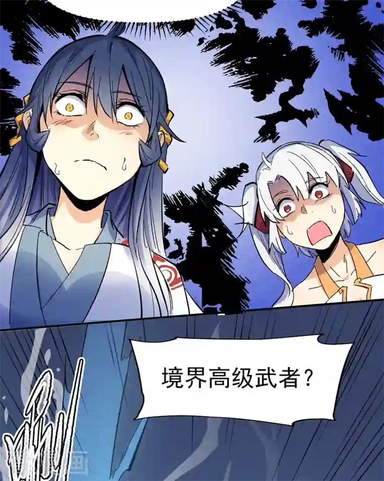 史上最强男主角第11话 跑腿小哥