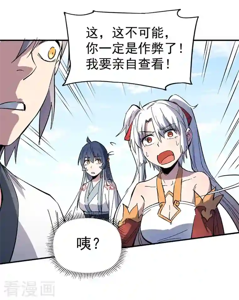 史上最强男主角第11话 跑腿小哥