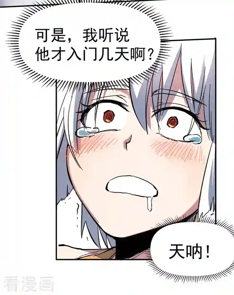 史上最强男主角第11话 跑腿小哥