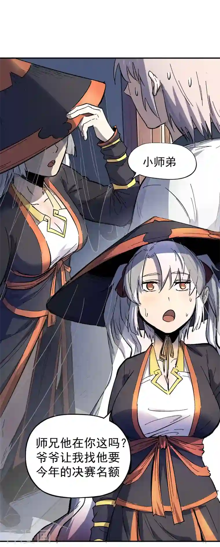 史上最强男主角第11话 跑腿小哥