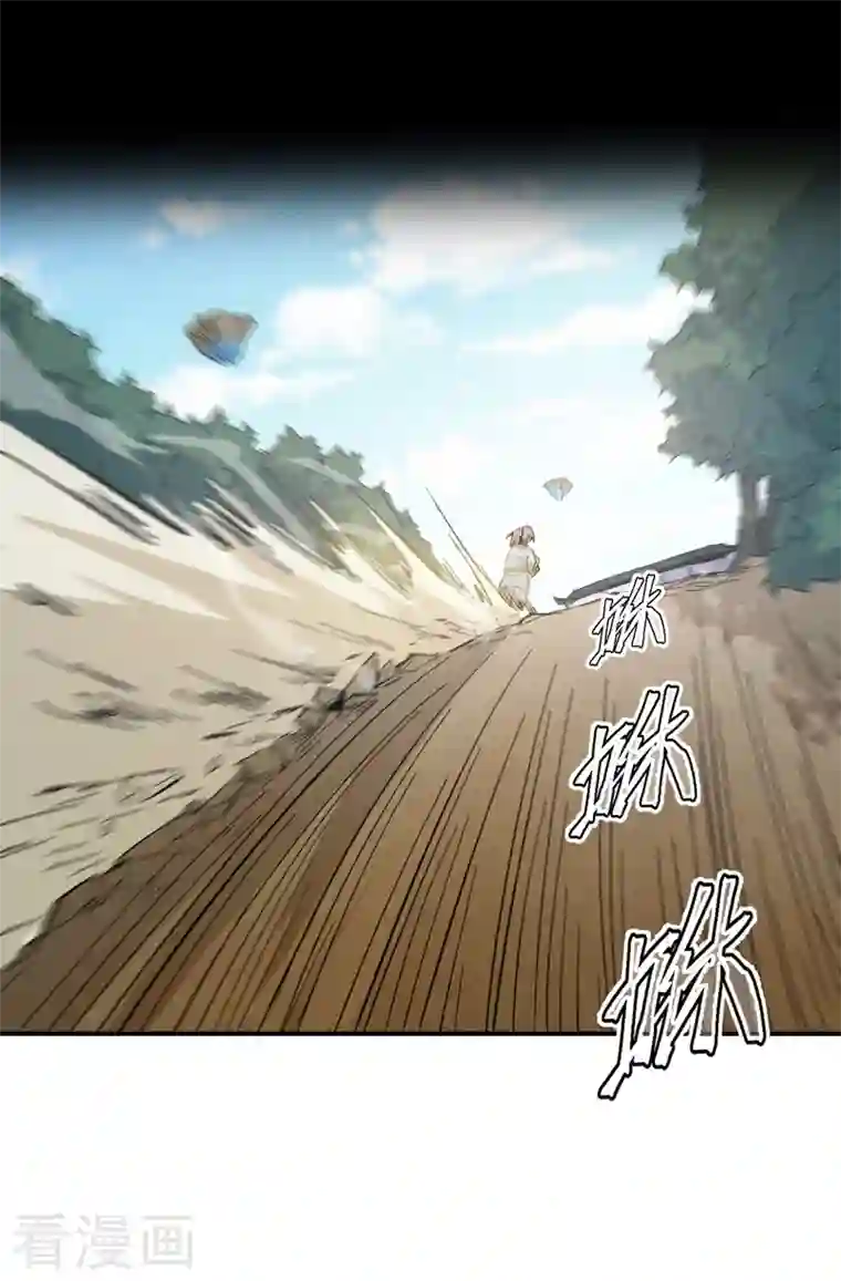 史上最强男主角第11话 跑腿小哥