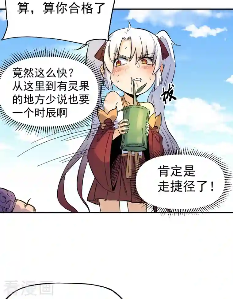 史上最强男主角第11话 跑腿小哥